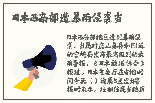 国产日产精品精品推荐